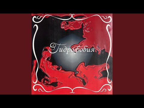 Видео: Я живой (Желтые листья, горькие слезы)