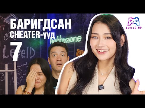 Видео: Баригдсан CHEATER-н түүхүүд PART 7