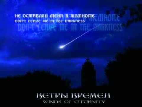 Видео: Хельга Восточный Ветер - Поддержи меня в небе.flv