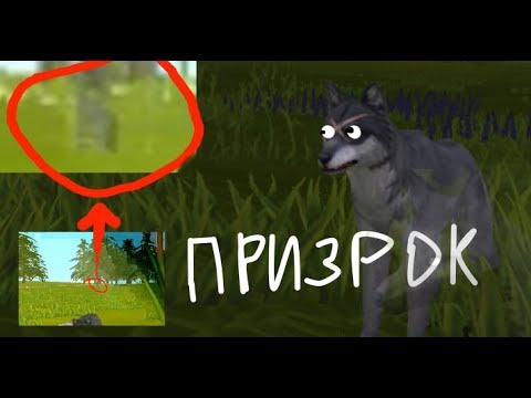 Видео: Что будет если стретить Лису ПРИЗРАКА в тайге  WildCraft