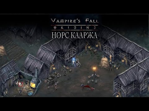 Видео: В поисках медальонов. Кольцо в пне. Vampire's fall: Origins обзор и прохождение.