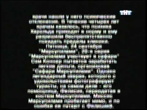 Видео: Плейлист (THT 09-2004)