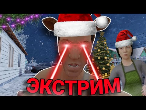 Видео: УБЕЖАЛ К ДРУЗЬЯМ ВСТРЕЧАТЬ НОВЫЙ ГОД на ЭКСТРИМЕ! - SchoolBoy Runaway