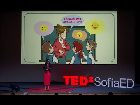 Видео: Ако преподавахме емоционална интелигентност      Десислава Дамянова   TEDxSofia ED