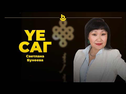 Видео: Светлана Бунеева. "Холын харгыда" дуу олондо мэдээжэ болгоһон зүжэгшэн