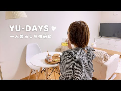 Видео: Выходные, чтобы сделать обед и сделать покупки Селии комфортными, живя в одиночестве