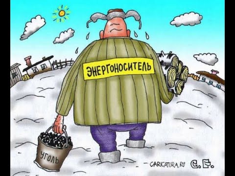 Видео: ГУЛЯЙ МАМУЛЬКА И ЭНЕРГОНОСИТЕЛЬ