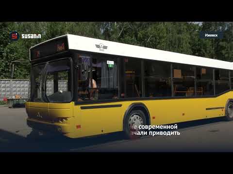 Видео: АО «ИПОПАТ» начало приводить автобусы Ижевска к единому стилю