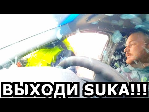 Видео: БЕСПРЕДЕЛ ДПС!!! БИТЫЕ СТЁКЛА!!! ЖЁСТКОЕ ЗАДЕРЖАНИЕ!!! АРЕСТ по 19.3 КоАП РФ!!!