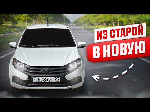 Видео: Сделал из СТАРОЙ Лады Гранты Лифтбек - НОВУЮ в кузове FL !