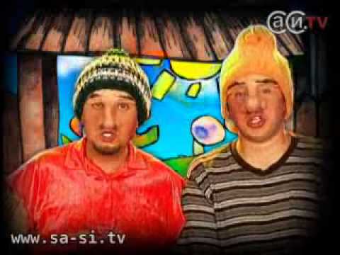 Видео: Саша и Сирожа - Были в городе (Калыханка)