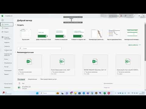 Видео: Как сдать отчет по НДС и проверить товар в ЭТТН