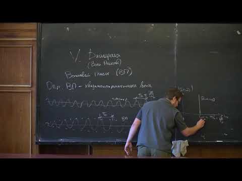Видео: Цысарь С. А. - Теория волн - 7. Теория дисперсии