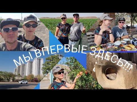 Видео: Окраина Алмалыка-ДСК!🌆Переселенцы...🏕 Коктейль из СССР.🥛