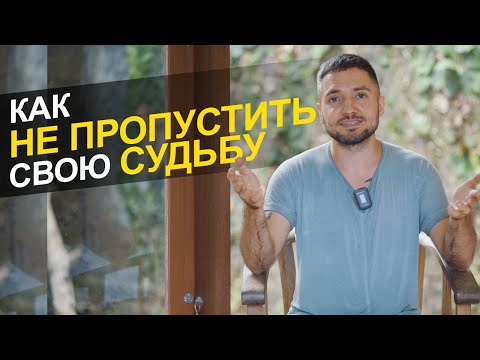 Видео: СЕКРЕТ отношений по судьбе! 5 рекомендаций, которые вы не можете пропустить