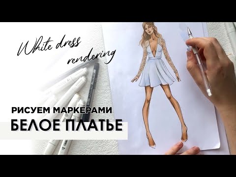 Видео: Как рисовать белую ткань - Rendering white fabric