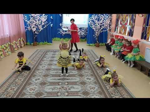 Видео: Танец пчёл в младшей группе муз. руководитель О. Губанова