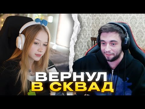 Видео: МАКС ВЕРНУЛ ЛЕРУ В КИШКИ! | КИШКИ СКВАД