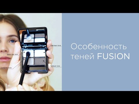 Видео: Особенность теней FUSION