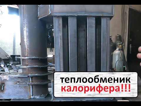 Видео: Теплообменник Меркурия 15