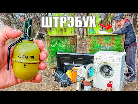 Видео: ✅Мощные ПЕТАРДЫ в находки с МУСОРКИ 🔥 ТОП МОЩНЫХ ПЕТАРД в стиральной машине 💥 Штрэбух и Цимус !