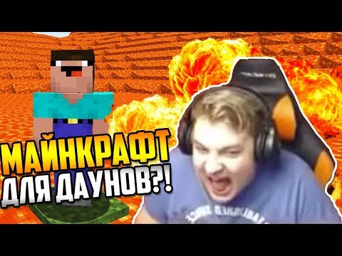 Видео: Ответ хейтеру Майнкрафта! Реакция Пятёрки на 10 причин ненавидеть Майн! [Нарезка со стрима 5opka]