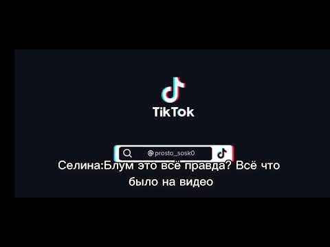 Видео: Реакция Винкс на тт про Блум(+Селина, Рокси, Валтор) [чит.опис.]