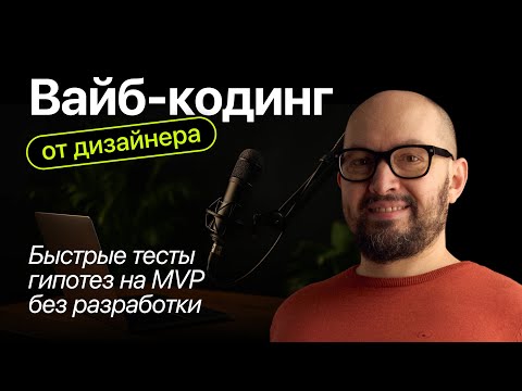 Видео: Без этого навыка дизайнеров будут увольнять. Но развить его просто!