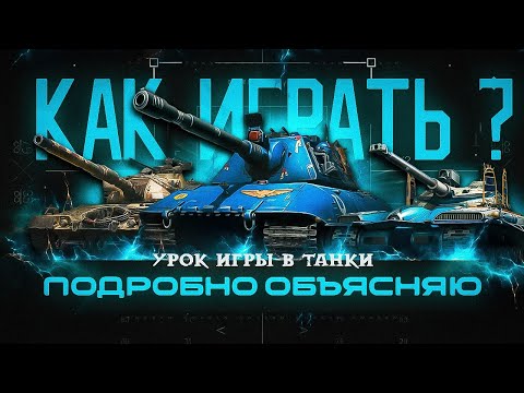 Видео: Подробно объясняю что / как / почему делаю