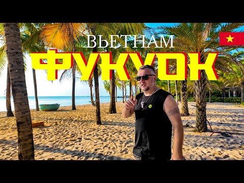 Видео: ВЬЕТНАМ. ФУКУОК 2024. ЧТО НОВОГО? ПЕРЕЛЕТ ИЗ ТАЯ, НОВЫЙ ОТЕЛЬ THE UP HOTEL, ПЛЯЖ, ЕДА, ЦЕНЫ