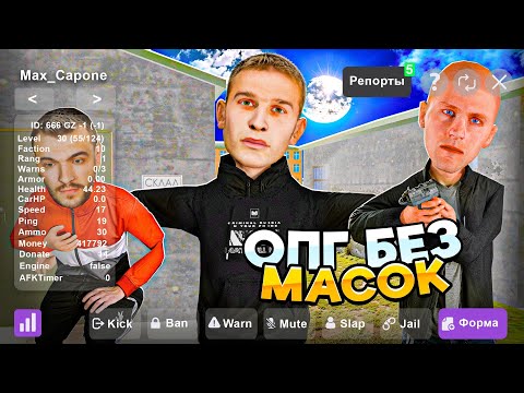 Видео: РАБОТАЮ АДМИНИСТРАТОРОМ ЦЕЛЫЙ ДЕНЬ на МАТРЕШКА РП. Я В ШОКЕ С НИХ… (CRMP MOBILE)