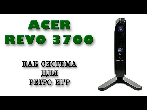 Видео: Acer REVO 3700 - Как ПК для ретро игр.