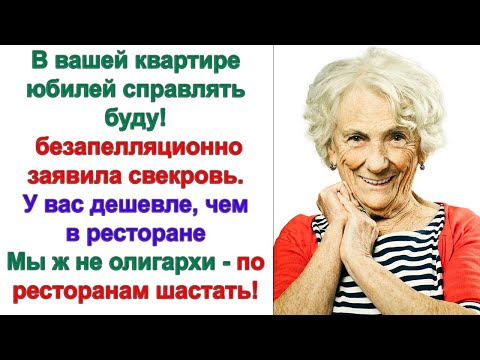Видео: Свекровь опять пыталась приехать с кем то из родни! Но снова получала от ворот поворот у невестки