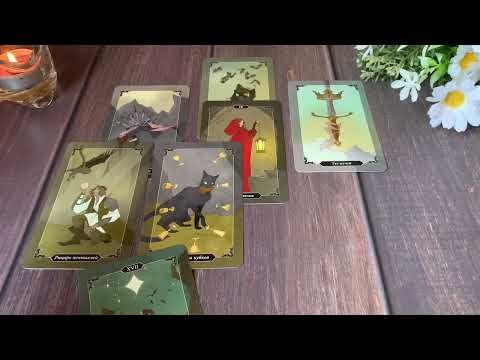 Видео: КОГДА ОН ПОЗВОНИТ🤳НАПИШЕТ 📝ПРОЯВИТСЯ🕺🔮💫ТАРО ПРОГНОЗ