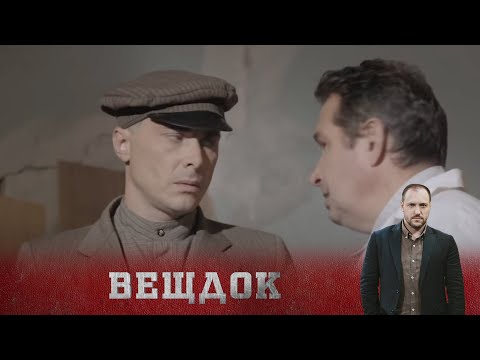 Видео: ЧТО СЛУЧИЛОСЬ С ЗАВХОЗОМ ГОСПИТАЛЯ? ВЫЯСНИЛОСЬ, ЧТО МУЖЧИНА ОБЛАДАЛ ЦЕННОЙ ИНФОРМАЦИЕЙ | ВЕЩДОК