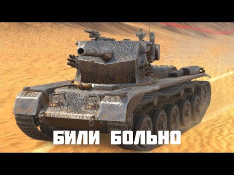 Видео: 🔴 COBRA ДЕЛАЕТ ВЕСЕЛО | ВЕРНУЛСЯ В WOT BLITZ | СТРИМ ВОТ БЛИЦ | TANKS BLITZ