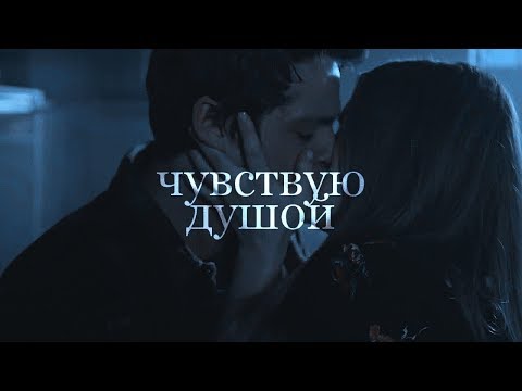 Видео: Multifandom || Чувствую душой