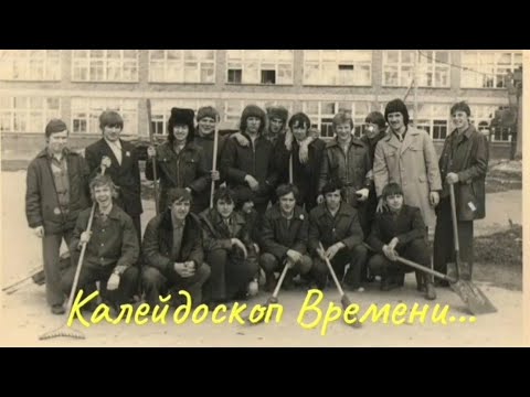 Видео: Инта. Калейдоскоп времени...