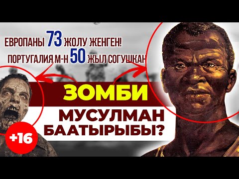 Видео: Америкалык мусулмандардын башчысы- Зумби дос Палмарес