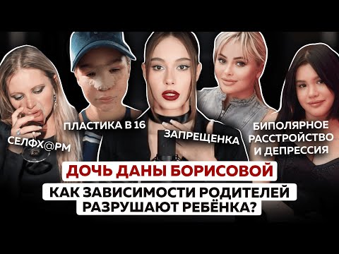 Видео: Взрослый ребенок зависимого: сложности в любви, ненависть к себе, депрессия и саморазрушение