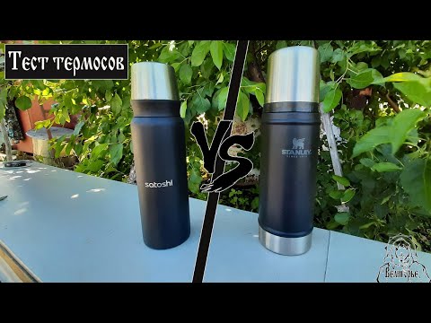 Видео: Тест термосов.  STANLEY против  SATOSHI.