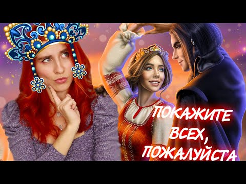Видео: И СНОВА ЦАРЕВНА БЕЗ МУЖИКА | Когда молчит море