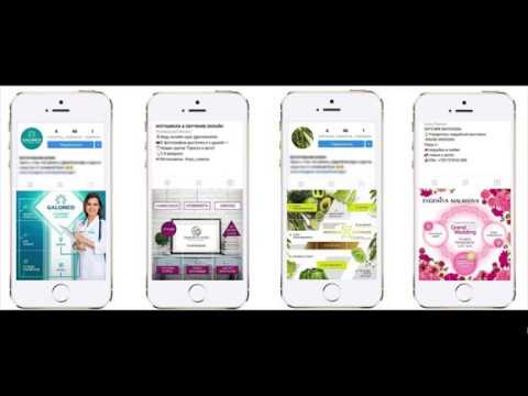 Видео: Как создать Инсталендинг в Photoshop