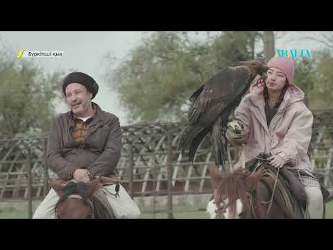 Видео: «БҮРКІТШІ ҚЫЗ» Телехикаясы.  1-4 сериялары