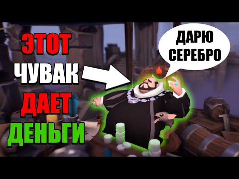 Видео: Научу вас делать деньги из воздуха в Альбион Онлайн - гайд на черный рынок