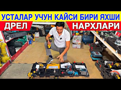 Видео: Махсус усталар учун видео тез коринг арзон жойидан 