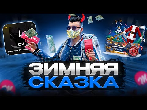 Видео: НОВЫЕ КЕЙСЫ И ТОП НАГРАДЫ MAJESTIC RP