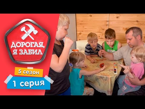 Видео: ДОРОГАЯ, Я ЗАБИЛ | СЕЛЬСКИЙ ЦАРЬ | 5 СЕЗОН, 1 СЕРИЯ