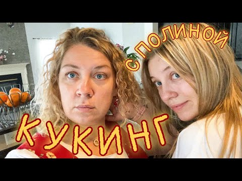 Видео: Cooking 🥘 / готовим суши