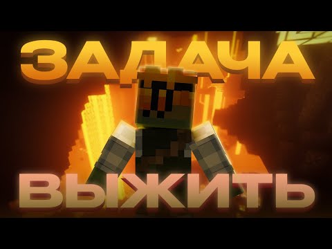 Видео: Майнкрафт, но мы УМЕНЬШИЛИСЬ | Стали Муравьями 2